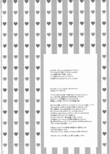 (C84) [Tenkaichi Babys (BENNY'S, Inomoto Rikako)] Sayoko no Asoko (The IDOLM@STER MILLION LIVE!) - page 3