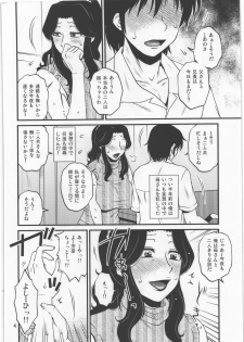 (C84) [Mashimin Koubou (Mashi Miyuki)] Yasashii Mousou - page 3