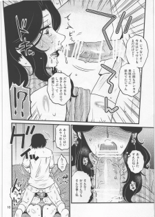 (C84) [Mashimin Koubou (Mashi Miyuki)] Yasashii Mousou - page 9