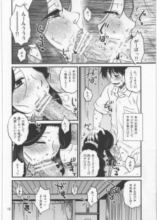 (C84) [Mashimin Koubou (Mashi Miyuki)] Yasashii Mousou - page 11