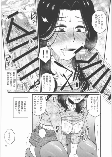 (C86) [Mashimin Koubou (Mashi Miyuki)] Aitsu no Hahaoya ga Dashita Koukan Jouken o Ore ga Nonda Kekka - page 11