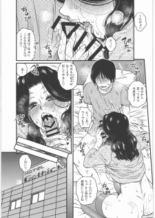 (C86) [Mashimin Koubou (Mashi Miyuki)] Aitsu no Hahaoya ga Dashita Koukan Jouken o Ore ga Nonda Kekka - page 18