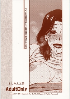 (C86) [Mashimin Koubou (Mashi Miyuki)] Aitsu no Hahaoya ga Dashita Koukan Jouken o Ore ga Nonda Kekka - page 22