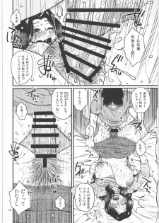 (C86) [Mashimin Koubou (Mashi Miyuki)] Aitsu no Hahaoya ga Dashita Koukan Jouken o Ore ga Nonda Kekka - page 15