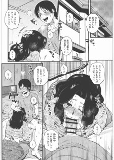 (C86) [Mashimin Koubou (Mashi Miyuki)] Aitsu no Hahaoya ga Dashita Koukan Jouken o Ore ga Nonda Kekka - page 3