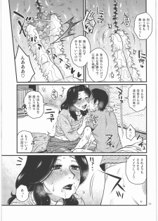 (C86) [Mashimin Koubou (Mashi Miyuki)] Aitsu no Hahaoya ga Dashita Koukan Jouken o Ore ga Nonda Kekka - page 10