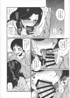 (C86) [Mashimin Koubou (Mashi Miyuki)] Aitsu no Hahaoya ga Dashita Koukan Jouken o Ore ga Nonda Kekka - page 6
