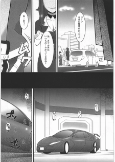 [Kigeki Banzai (Suzuhara Kouki)] Rui-sensei no Otanoshimi Rojou Kyoushuu (Chousoku Henkei Gyrozetter) - page 18