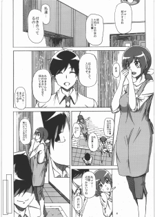 [Jinapakusu (Yowashi)] Ikuyo-san ga Gakkou no Seitokaichou ni Netorareru Hon (Smile Precure!) - page 3