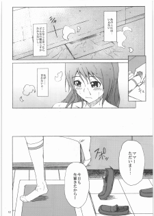 [Jinapakusu (Yowashi)] Ikuyo-san ga Gakkou no Seitokaichou ni Netorareru Hon (Smile Precure!) - page 11