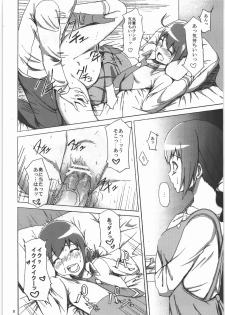 [Jinapakusu (Yowashi)] Ikuyo-san ga Gakkou no Seitokaichou ni Netorareru Hon (Smile Precure!) - page 7