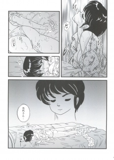 (C83) [Kaigetsudou (Jigoku Sensei Hirobe~)] Fairy 16 (Maison Ikkoku) - page 6
