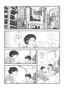 (C83) [Kaigetsudou (Jigoku Sensei Hirobe~)] Fairy 16 (Maison Ikkoku) - page 8