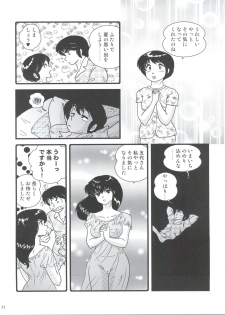 (C83) [Kaigetsudou (Jigoku Sensei Hirobe~)] Fairy 16 (Maison Ikkoku) - page 13