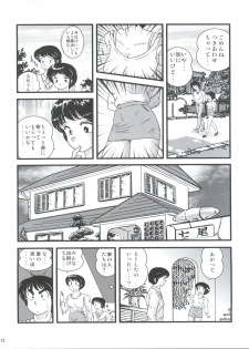 (C83) [Kaigetsudou (Jigoku Sensei Hirobe~)] Fairy 16 (Maison Ikkoku) - page 15