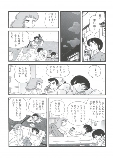 (C83) [Kaigetsudou (Jigoku Sensei Hirobe~)] Fairy 16 (Maison Ikkoku) - page 10