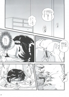 (C83) [Kaigetsudou (Jigoku Sensei Hirobe~)] Fairy 16 (Maison Ikkoku) - page 25