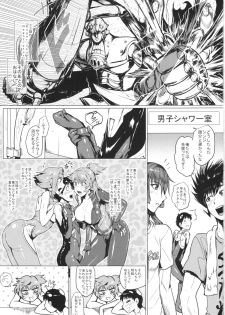 (C86) [Totsugasa (Sagattoru)] Paradigm Heaven (Super Robot Wars) - page 3