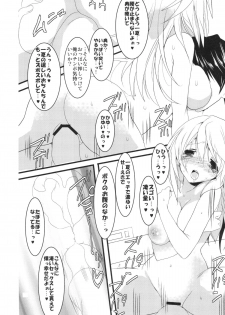 (COMIC1☆6) [Otona Shuppan (Hitsuji Takako)] Infinite ☆ Seicross 3 (IS <Infinite Stratos>) - page 16