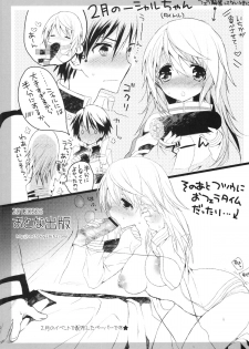 (COMIC1☆6) [Otona Shuppan (Hitsuji Takako)] Infinite ☆ Seicross 3 (IS <Infinite Stratos>) - page 18