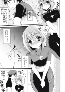 (C81) [Otona Shuppan (Hitsuji Takako)] Infinite ☆ Seicross 2 (IS <Infinite Stratos>) - page 13