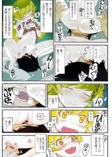 (C84) [Bloody Okojo (Akutagawa Manbou)] [Kaii no Shiwaza Jaro?] (Bakemonogatari) - page 3