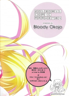 (C84) [Bloody Okojo (Akutagawa Manbou)] [Kaii no Shiwaza Jaro?] (Bakemonogatari) - page 12