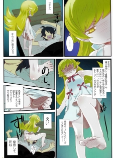 (C84) [Bloody Okojo (Akutagawa Manbou)] [Kaii no Shiwaza Jaro?] (Bakemonogatari) - page 2