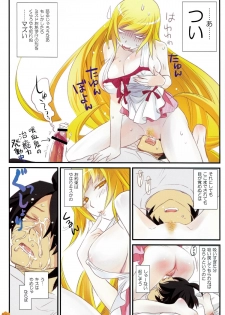 (C84) [Bloody Okojo (Akutagawa Manbou)] [Kaii no Shiwaza Jaro?] (Bakemonogatari) - page 6