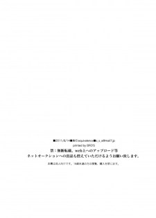 (C80) [equivalence (Sekiya Asami)] Kanojo no Oukoku + Omake (Inazuma Eleven) [English] {Mistvern} - page 45