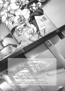 (C80) [Crank.In (Mizutani Tooru)] Floriography ~Phalaenopsis~ - page 3