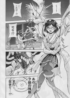 (C85) [AQUABOX Tachikawa Chinjufu (Sagami Yoshitsune)] Zunou Senkan (Kantai Collection -KanColle-) - page 9