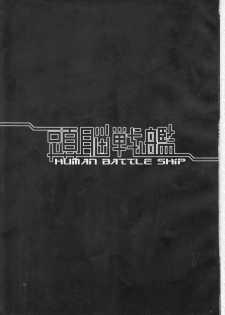 (C85) [AQUABOX Tachikawa Chinjufu (Sagami Yoshitsune)] Zunou Senkan (Kantai Collection -KanColle-) - page 2