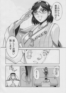 (C85) [AQUABOX Tachikawa Chinjufu (Sagami Yoshitsune)] Zunou Senkan (Kantai Collection -KanColle-) - page 25