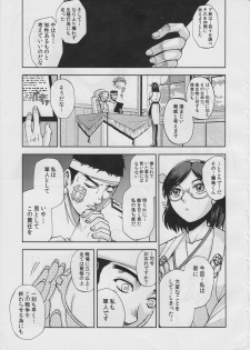 (C85) [AQUABOX Tachikawa Chinjufu (Sagami Yoshitsune)] Zunou Senkan (Kantai Collection -KanColle-) - page 24
