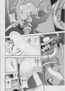 (C85) [AQUABOX Tachikawa Chinjufu (Sagami Yoshitsune)] Zunou Senkan (Kantai Collection -KanColle-) - page 17