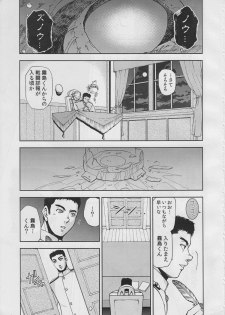 (C85) [AQUABOX Tachikawa Chinjufu (Sagami Yoshitsune)] Zunou Senkan (Kantai Collection -KanColle-) - page 6