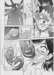 (C85) [AQUABOX Tachikawa Chinjufu (Sagami Yoshitsune)] Zunou Senkan (Kantai Collection -KanColle-) - page 13