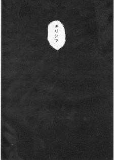 (C85) [AQUABOX Tachikawa Chinjufu (Sagami Yoshitsune)] Zunou Senkan (Kantai Collection -KanColle-) - page 27