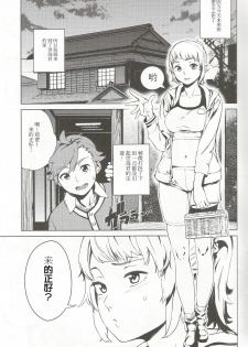 (C87) [Camrism (Kitou Sakeru)] TRY FUCKERS (Gundam Build Fighters Try) [Chinese] [iDM漢化組] - page 4