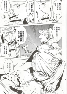 (C87) [Camrism (Kitou Sakeru)] TRY FUCKERS (Gundam Build Fighters Try) [Chinese] [iDM漢化組] - page 12