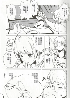 (C87) [Camrism (Kitou Sakeru)] TRY FUCKERS (Gundam Build Fighters Try) [Chinese] [iDM漢化組] - page 8