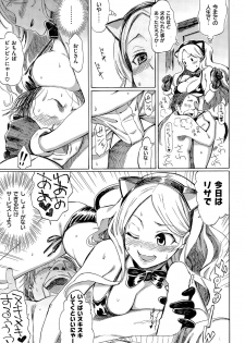 COMIC Kairakuten 2015-07 - page 34