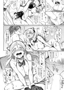 COMIC Kairakuten 2015-07 - page 43