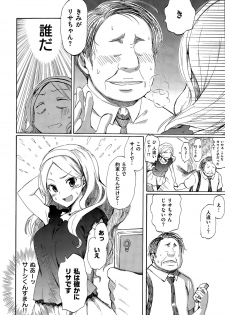 COMIC Kairakuten 2015-07 - page 31
