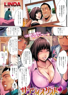 COMIC Kairakuten 2015-07 - page 2