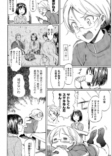 COMIC Kairakuten 2015-07 - page 29