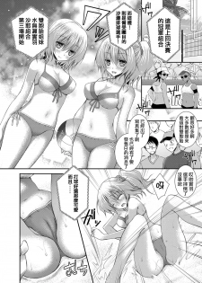 [Oreiro] Yokujou Beachvolley ~Bishoujo Futago Shimai no Abnormal na Seiheki Jijou~ (COMIC Grape Vol. 8) [Chinese] [无毒汉化组] [Digital] - page 3