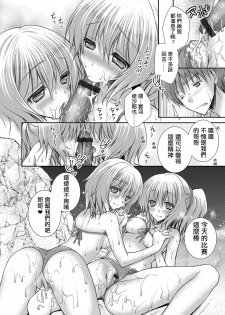 [Oreiro] Yokujou Beachvolley ~Bishoujo Futago Shimai no Abnormal na Seiheki Jijou~ (COMIC Grape Vol. 8) [Chinese] [无毒汉化组] [Digital] - page 15