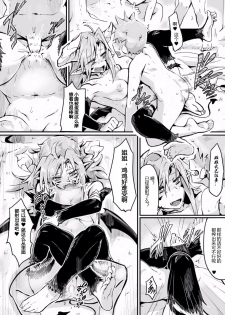 [Torichamaru] Semen Exploiter (TSF M ~ Seitenkan Bishoujo ni Semerare Zecchou ~ Digital Ban Vol. 1) [Chinese] [Uncle A个人汉化] [Digital] - page 10